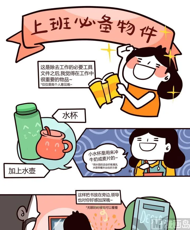 第89话 原来是战争啊 第17页