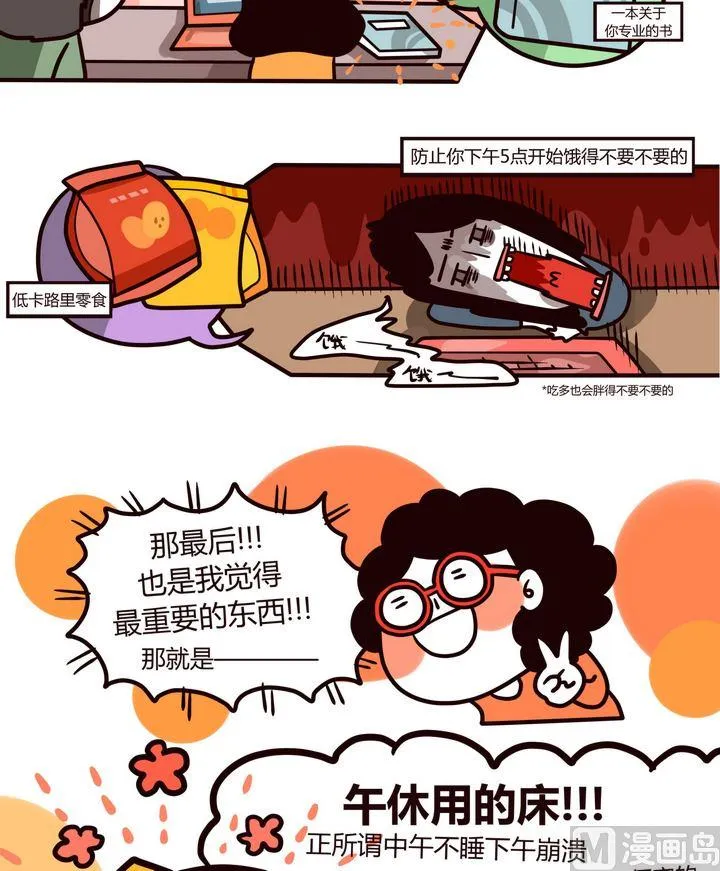第89话 原来是战争啊 第18页