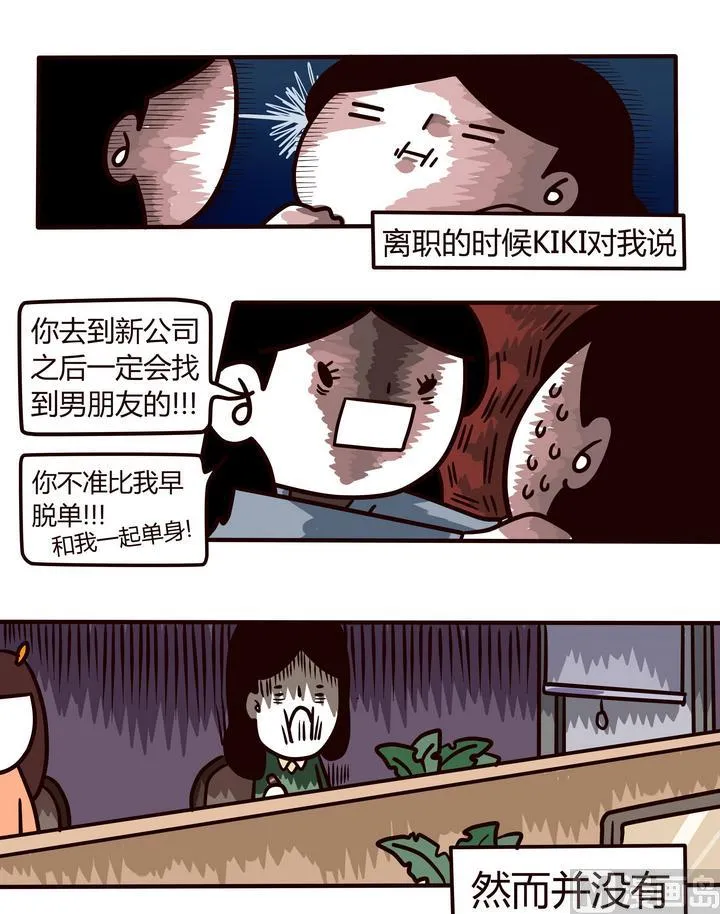 第90话 CHANGE 第1页
