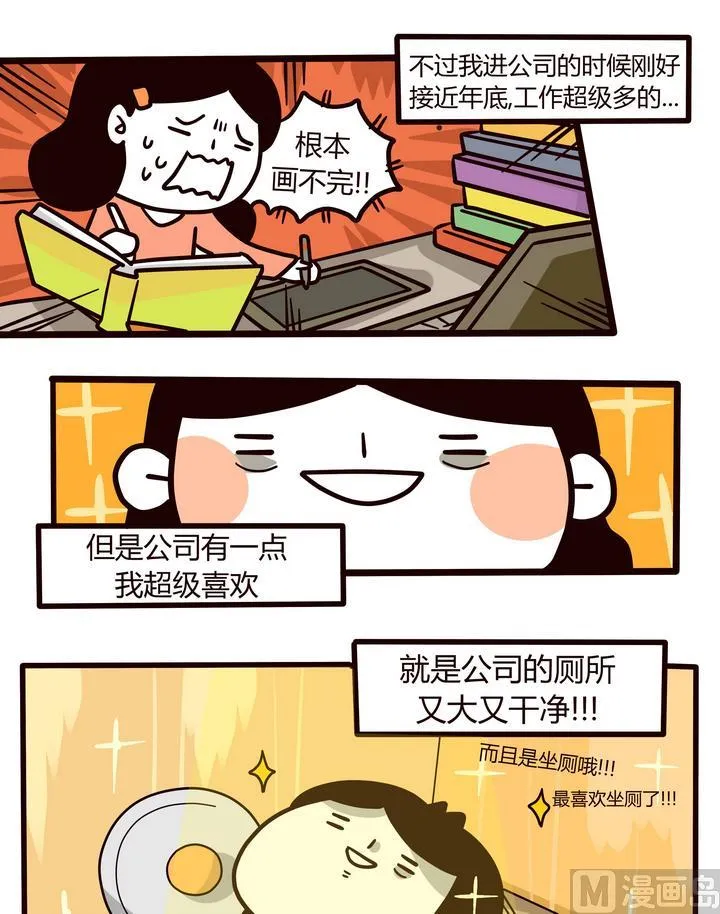 第90话 CHANGE 第4页