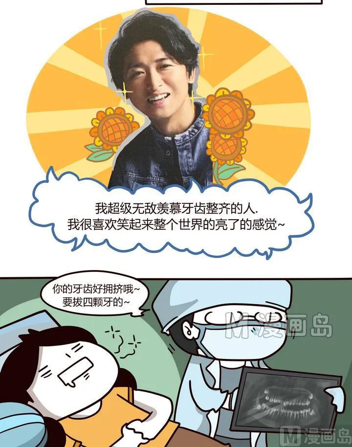第90话 CHANGE 第8页