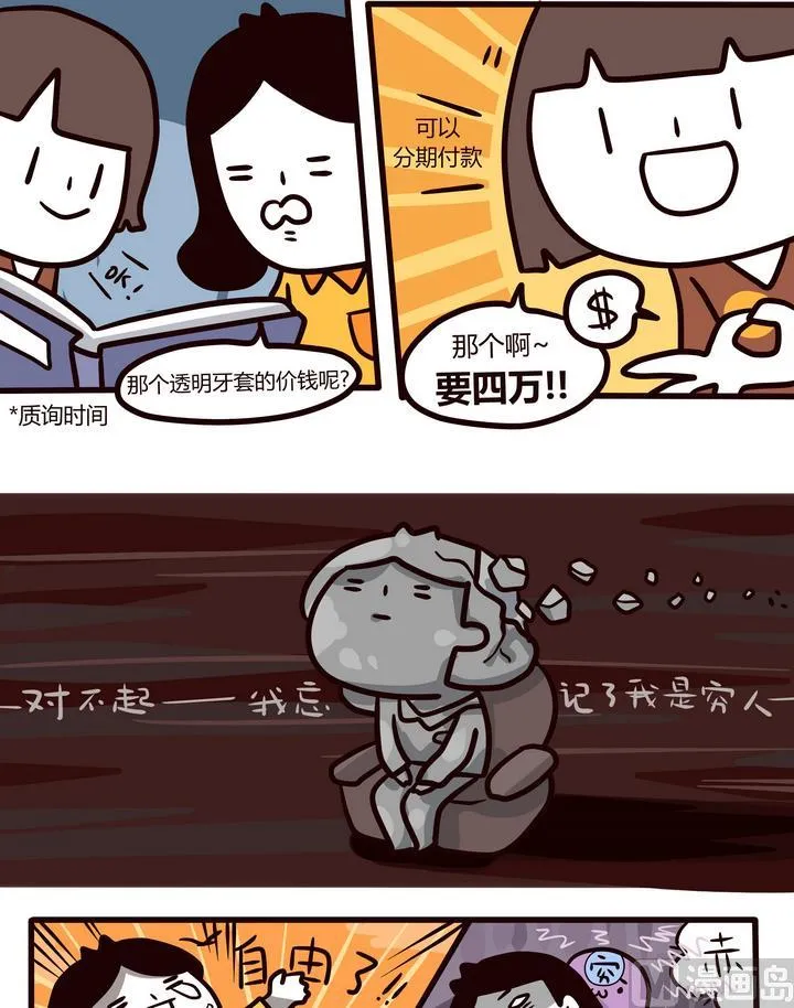第90话 CHANGE 第11页