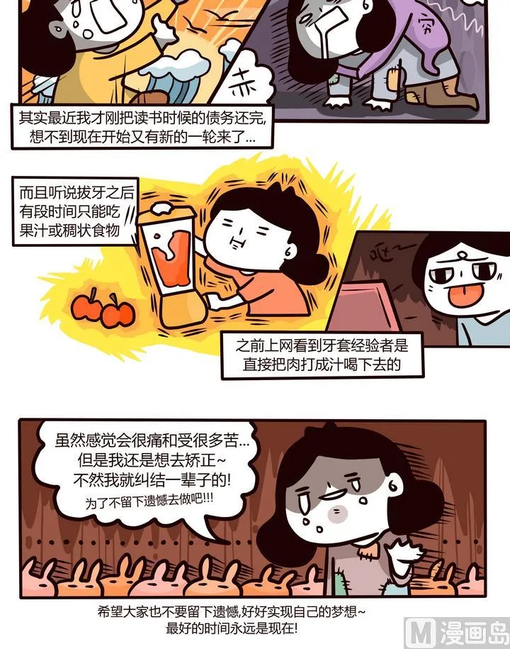 第90话 CHANGE 第12页