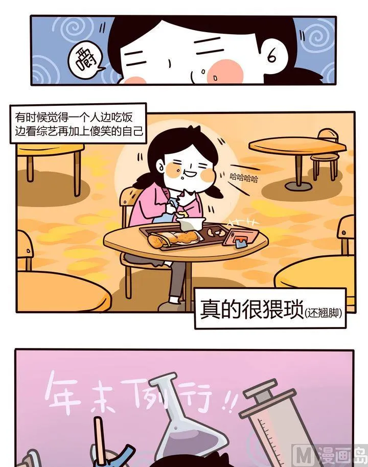 第92话年末例行 第1页