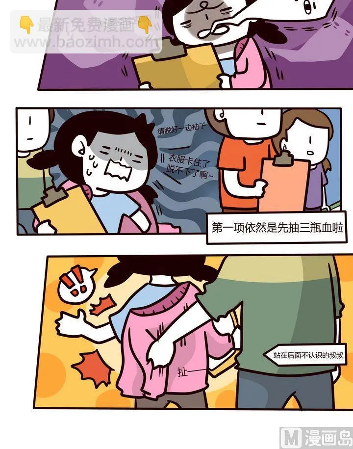 第92话年末例行 第3页