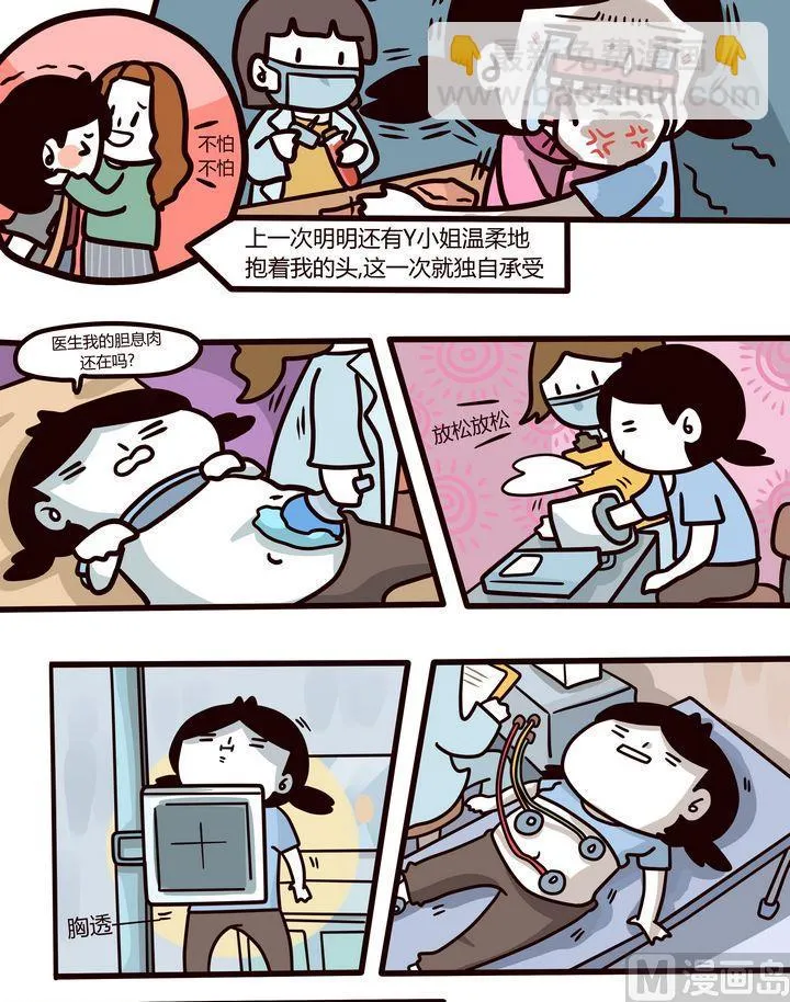 第92话年末例行 第5页