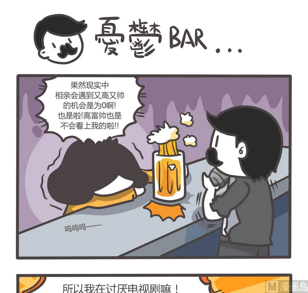 第94话得闲饮茶！ 第13页