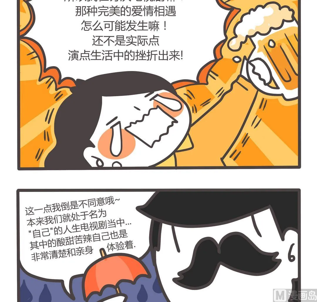 第94话得闲饮茶！ 第14页