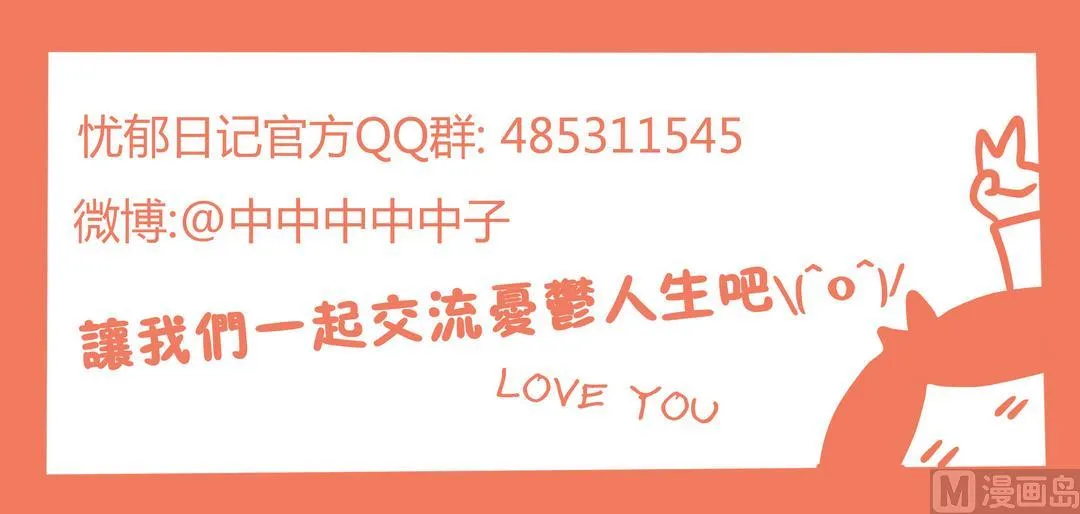 第94话得闲饮茶！ 第16页