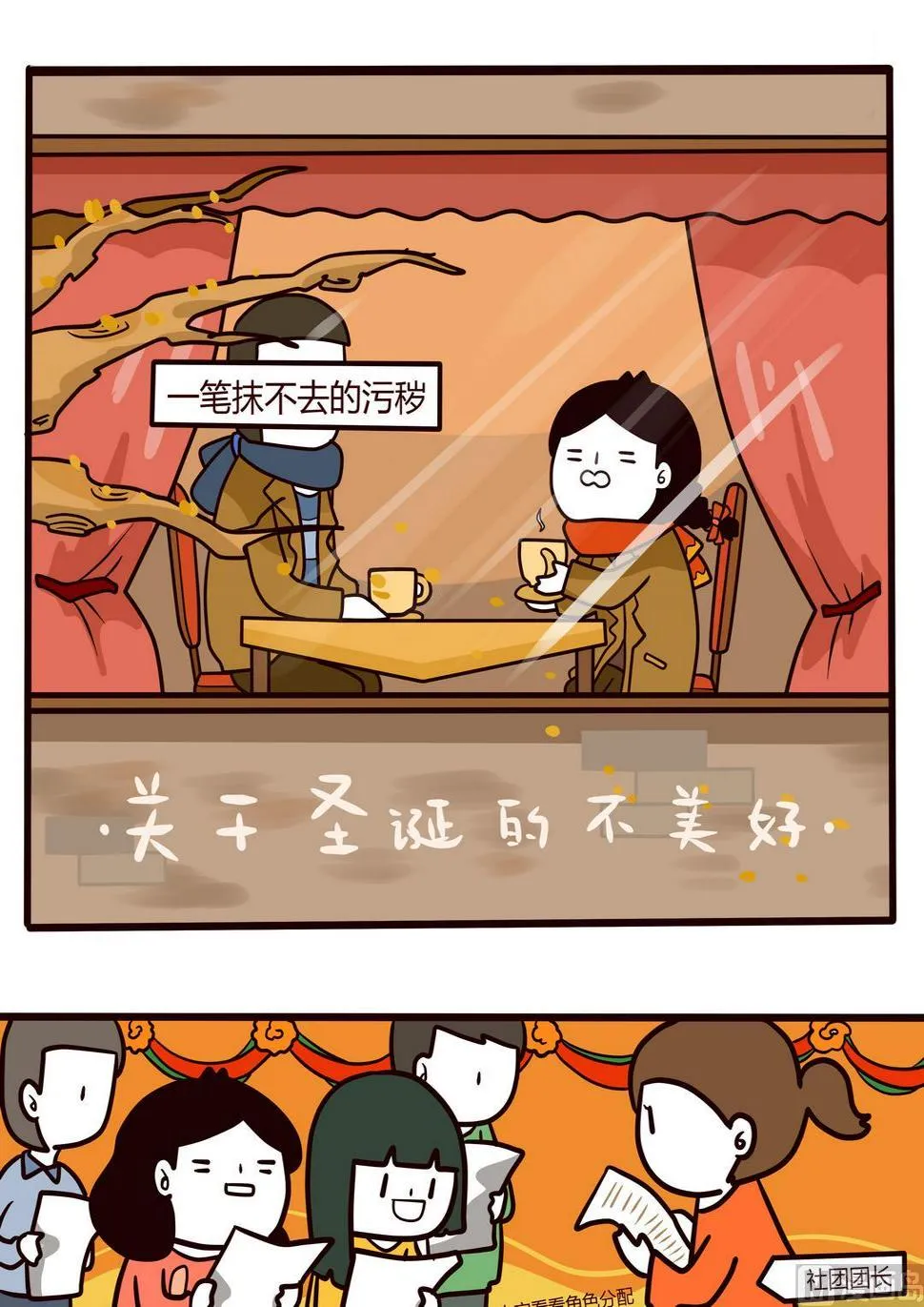 第95话圣诞回想 第4页