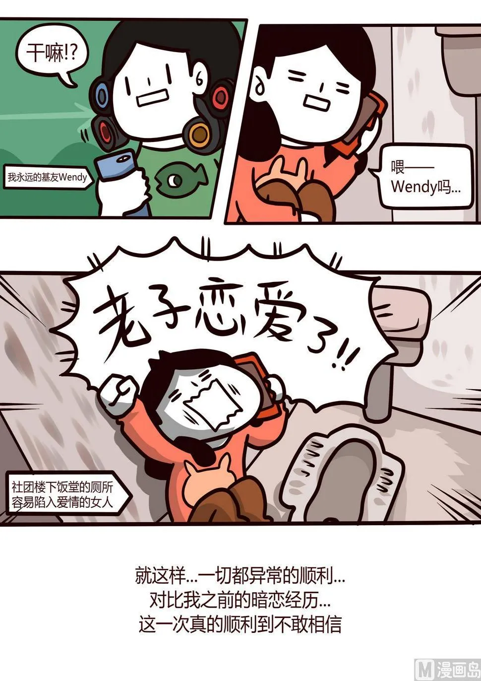 第95话圣诞回想 第6页