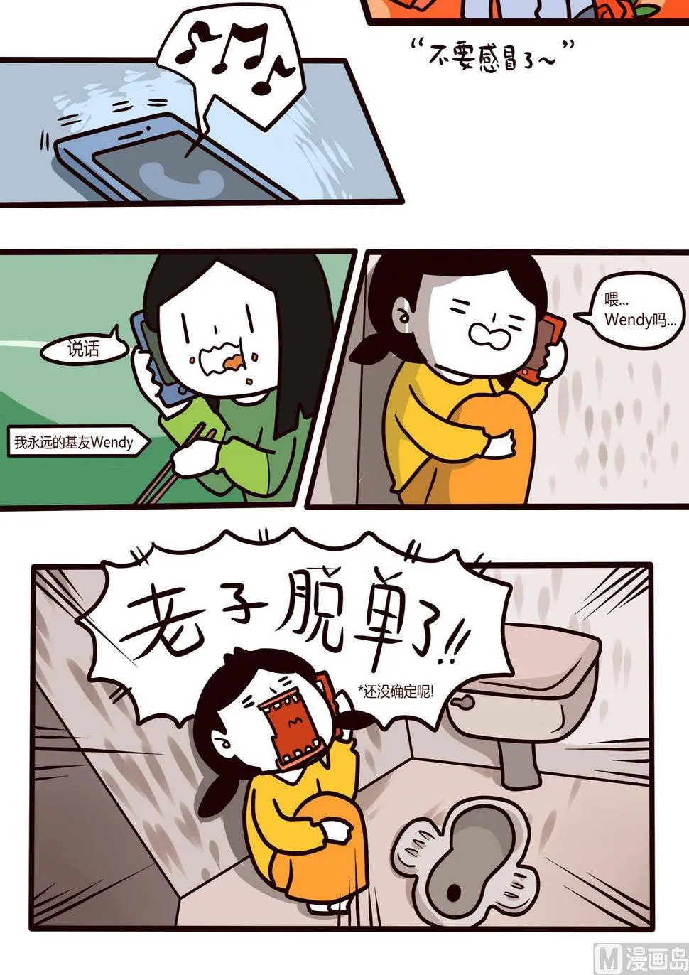 第95话圣诞回想 第9页