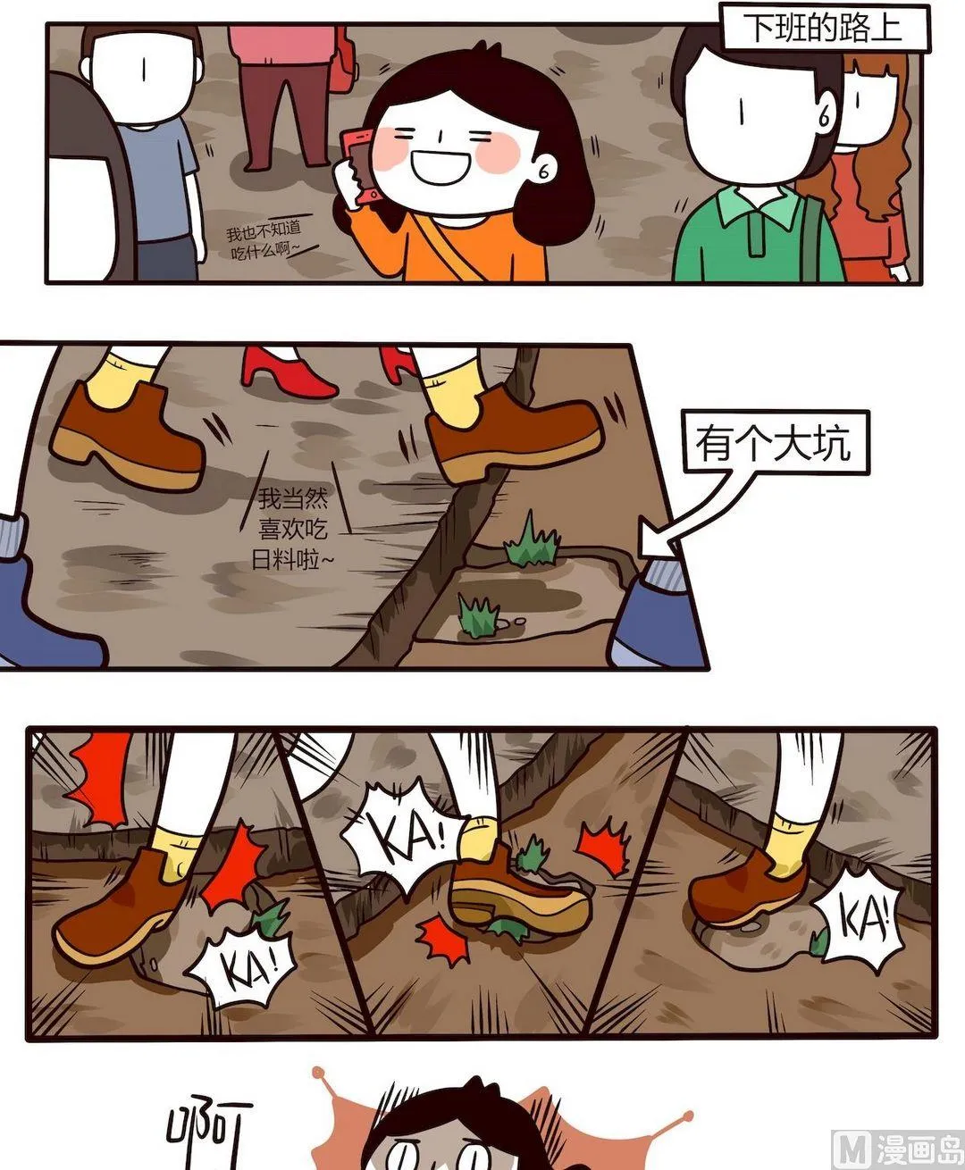 第96话伤痛、冷漠与浪漫 第1页
