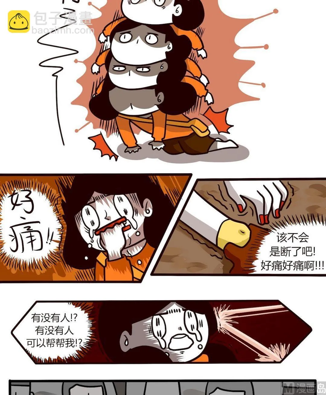 第96话伤痛、冷漠与浪漫 第2页