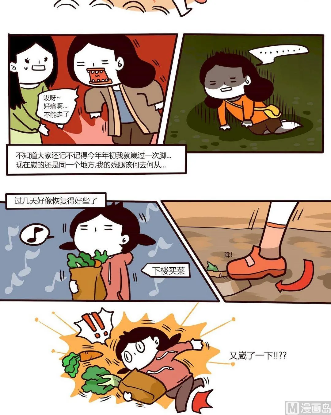 第96话伤痛、冷漠与浪漫 第12页