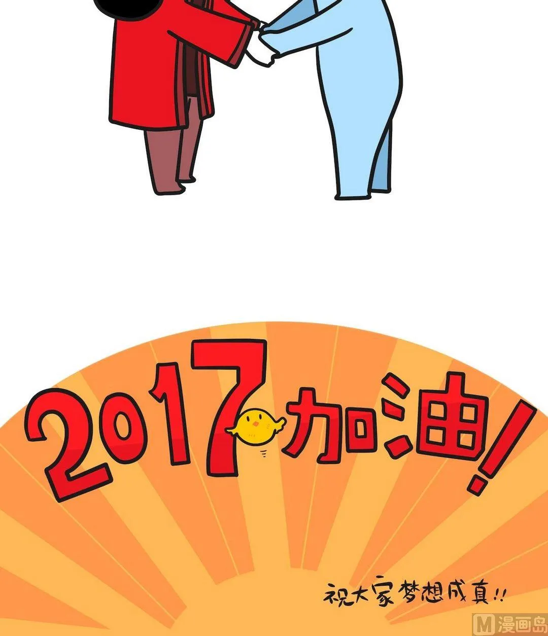 第96话伤痛、冷漠与浪漫 第16页