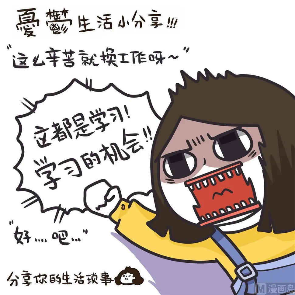 番外篇 Wendy的一天 第13页