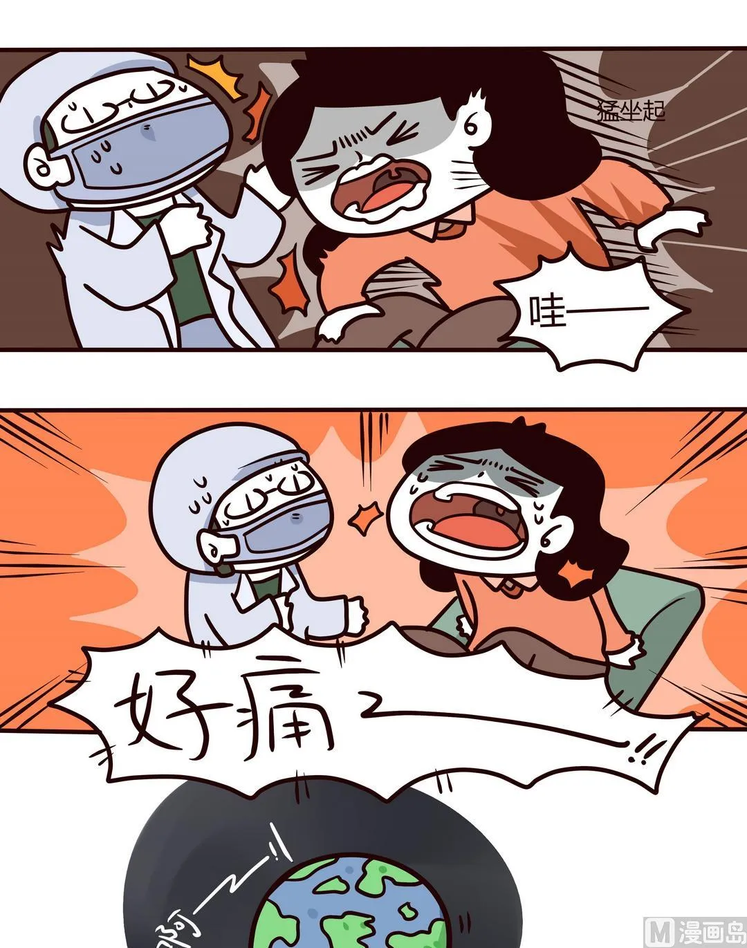 第99话原来是牙套！ 第7页