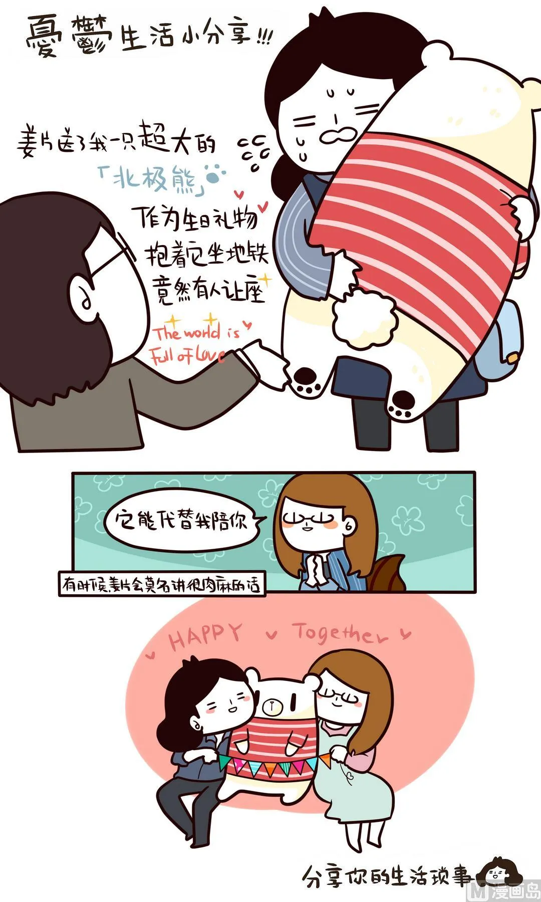 第99话原来是牙套！ 第13页
