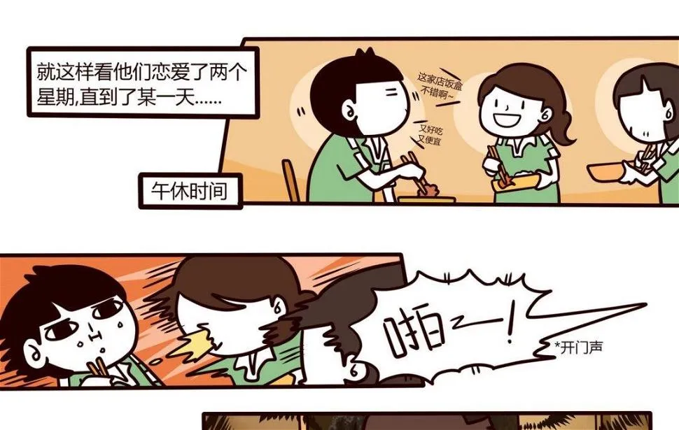 第101话 在一旁看别人爱恨情仇的女孩 第7页