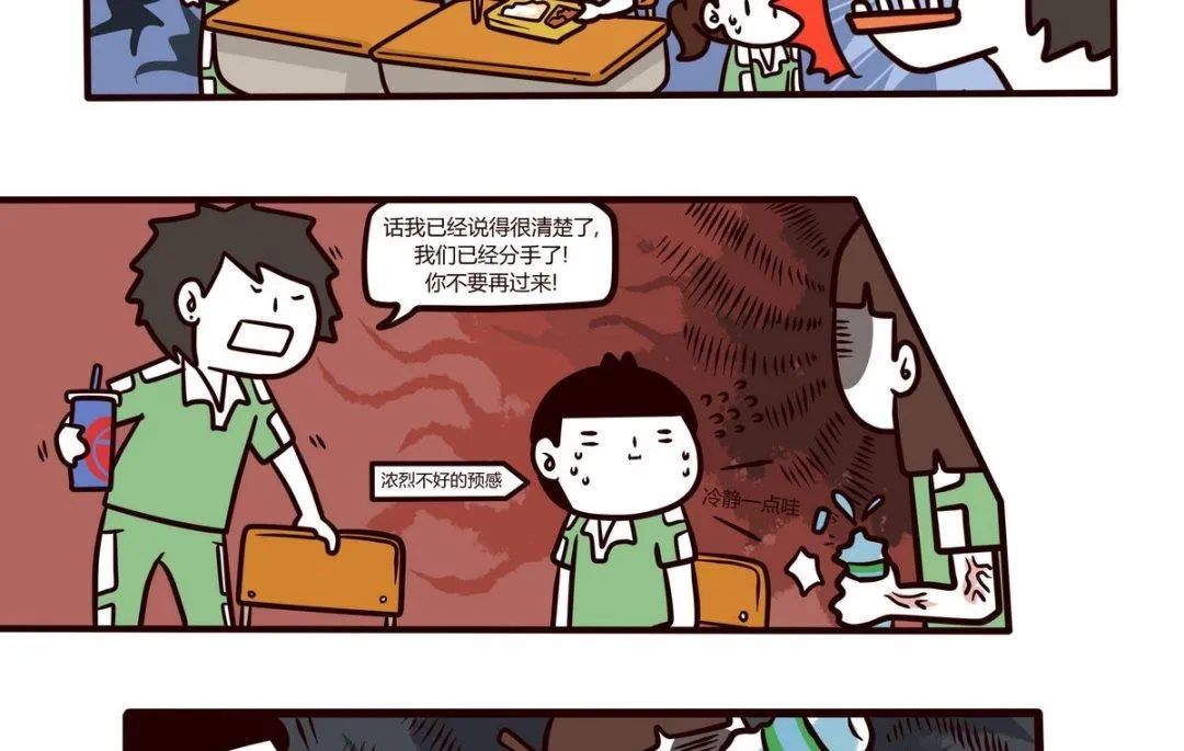 第101话 在一旁看别人爱恨情仇的女孩 第10页