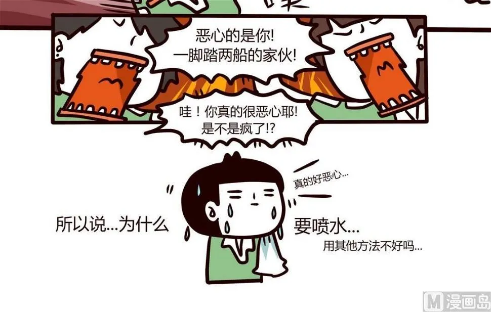 第101话 在一旁看别人爱恨情仇的女孩 第12页