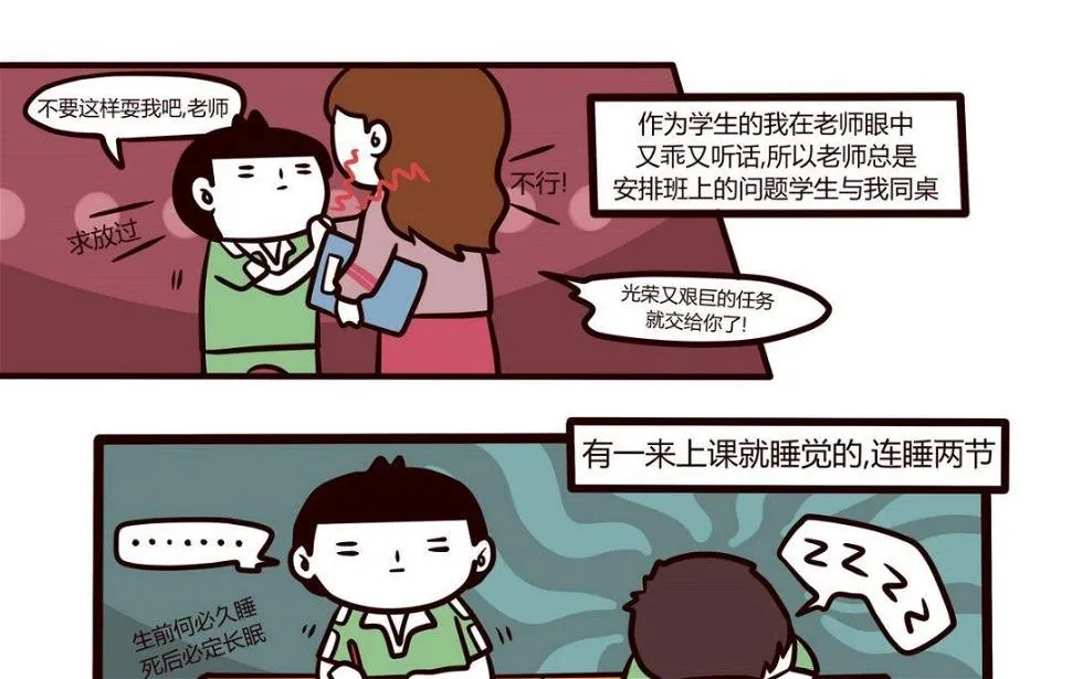 第101话 在一旁看别人爱恨情仇的女孩 第13页