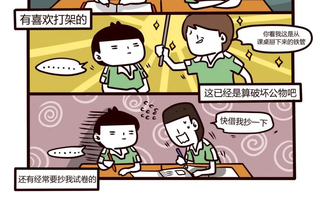 第101话 在一旁看别人爱恨情仇的女孩 第14页