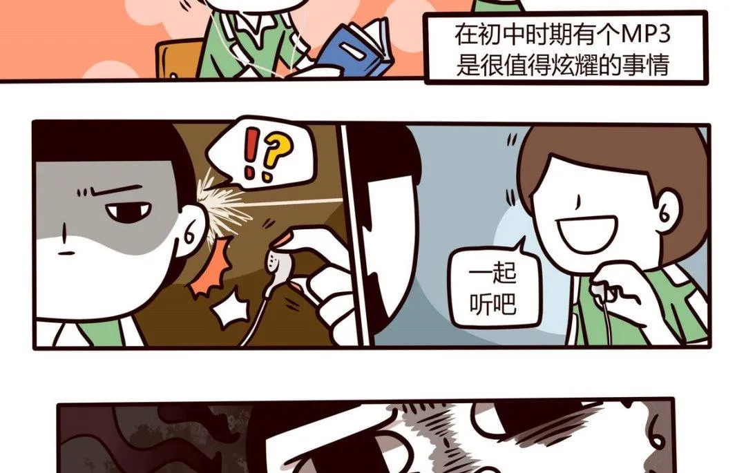 第101话 在一旁看别人爱恨情仇的女孩 第16页