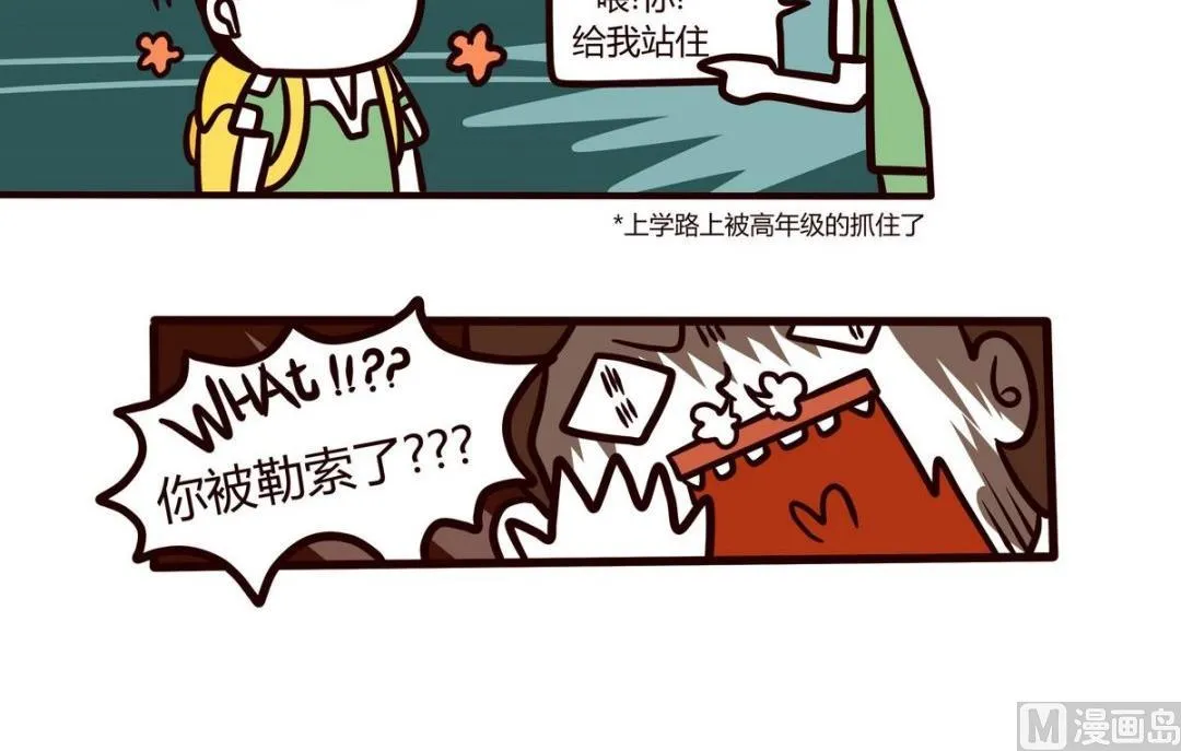 第101话 在一旁看别人爱恨情仇的女孩 第18页