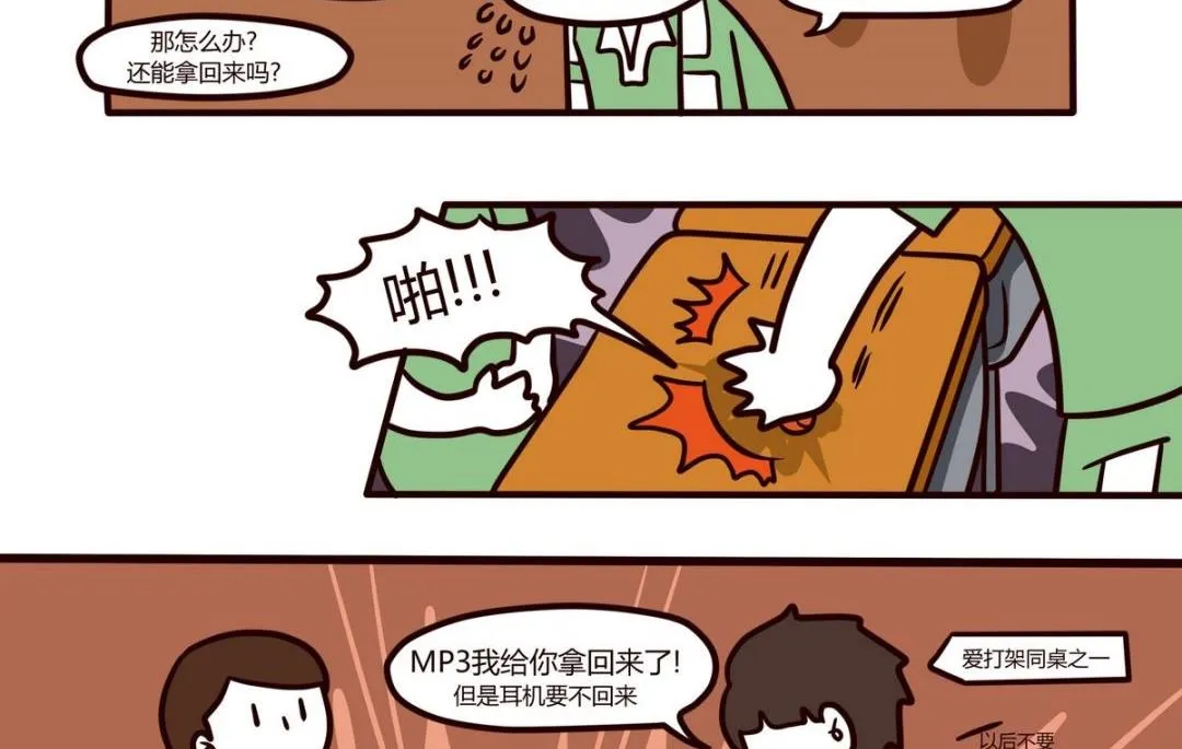 第101话 在一旁看别人爱恨情仇的女孩 第20页