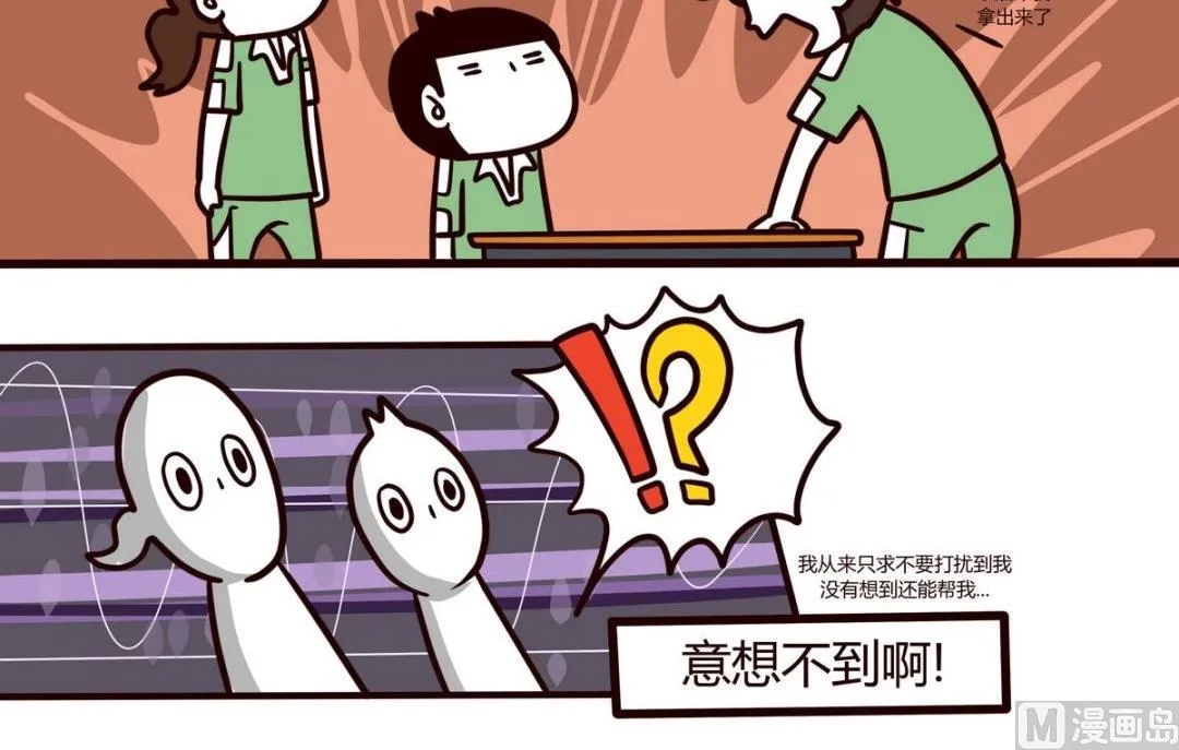 第101话 在一旁看别人爱恨情仇的女孩 第21页