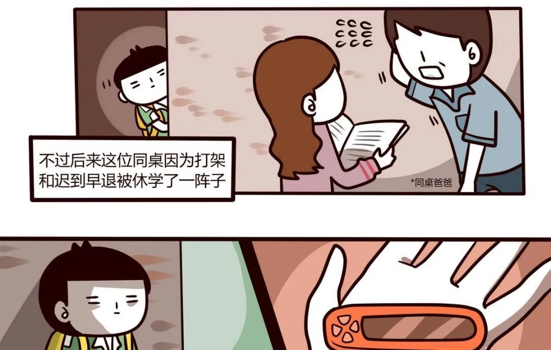 第101话 在一旁看别人爱恨情仇的女孩 第22页