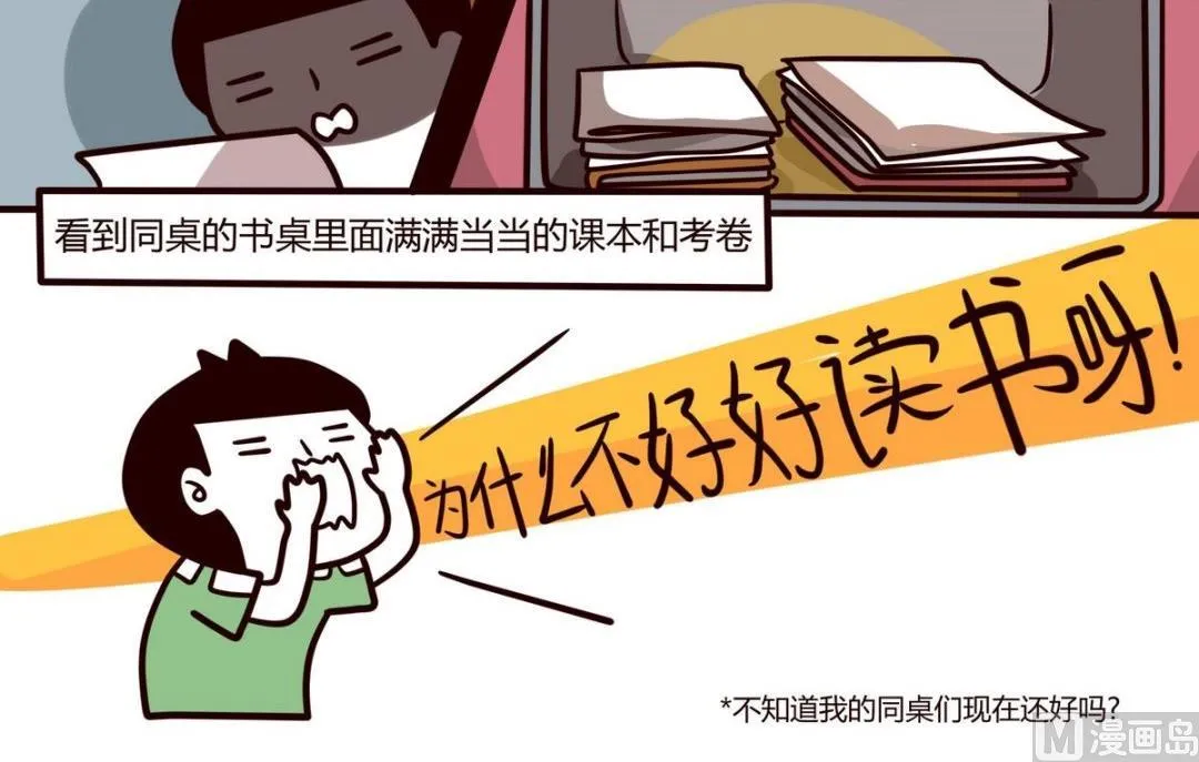 第101话 在一旁看别人爱恨情仇的女孩 第24页