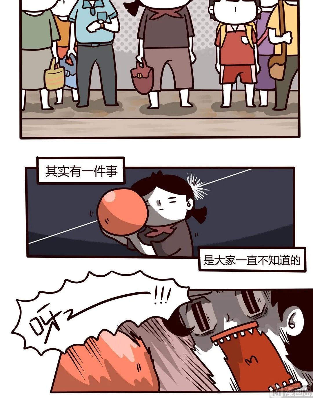 第103话天一个人也可以 第2页