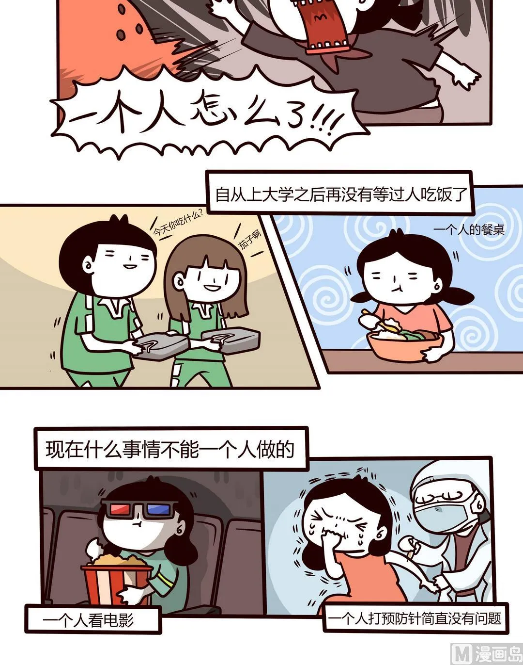第103话天一个人也可以 第5页