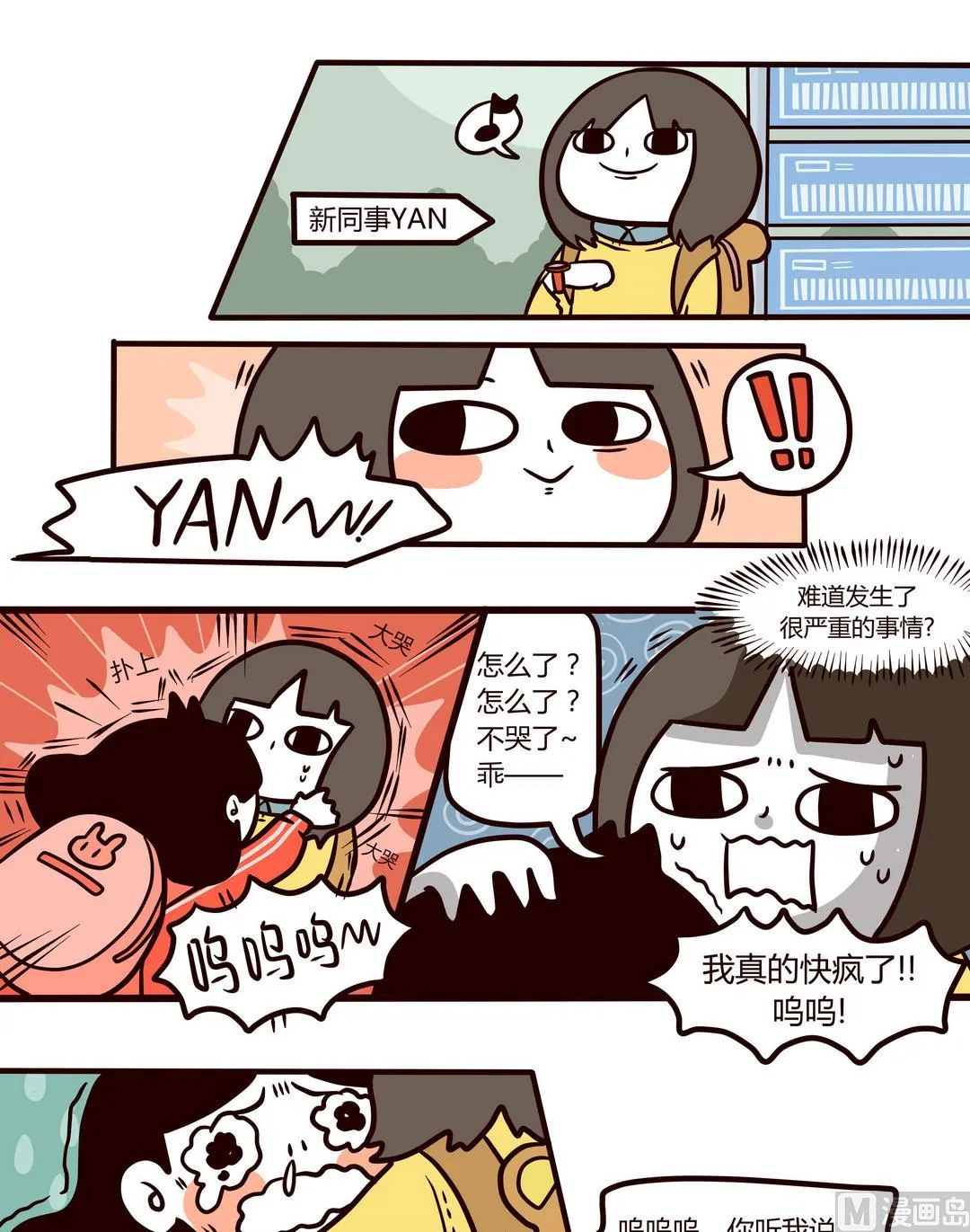 第104话那就去健身吧! 第1页