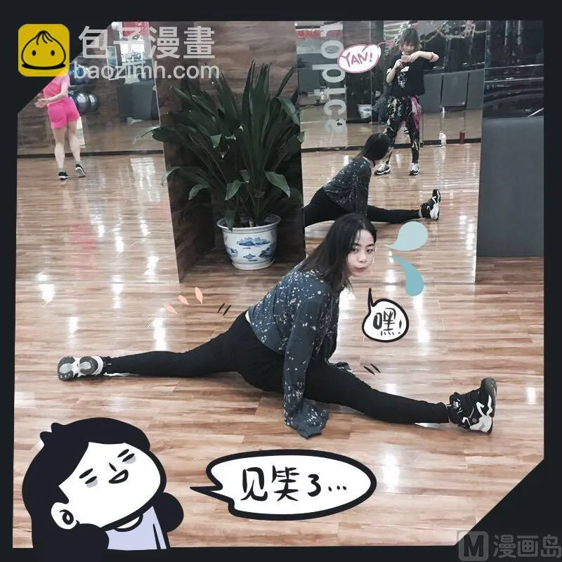 第104话那就去健身吧! 第13页