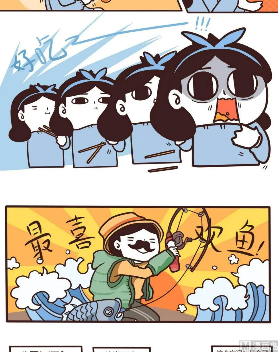 第105话吃吃吃！ 第5页