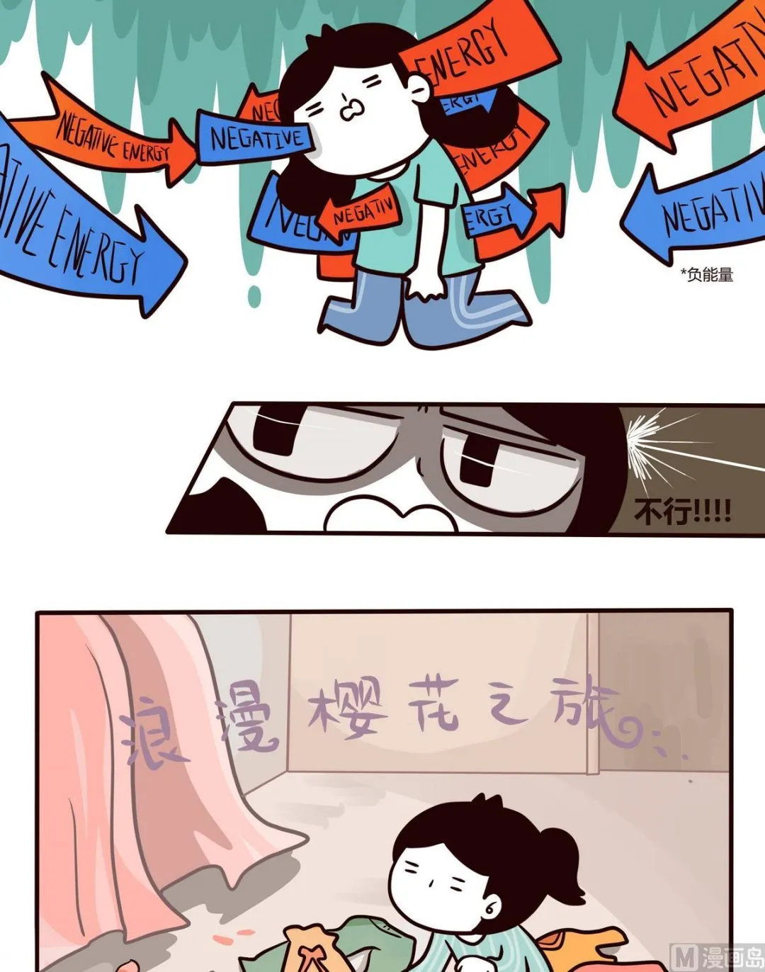 第109话浪漫樱花之旅 第2页