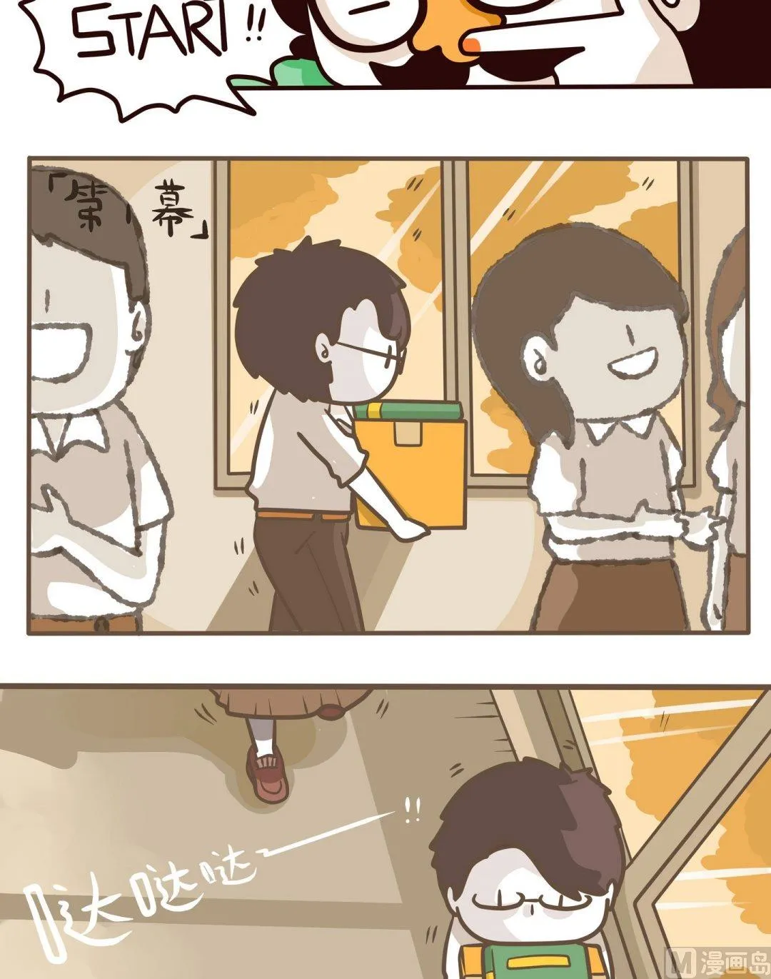 第108话愚人节特辑 第2页
