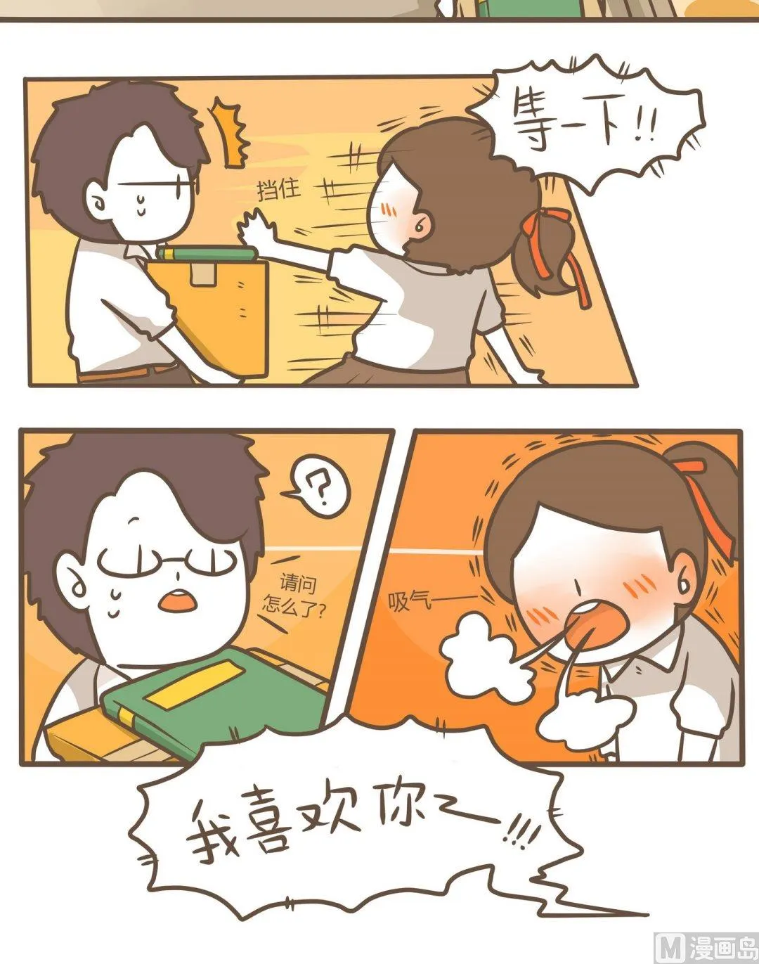 第108话愚人节特辑 第3页