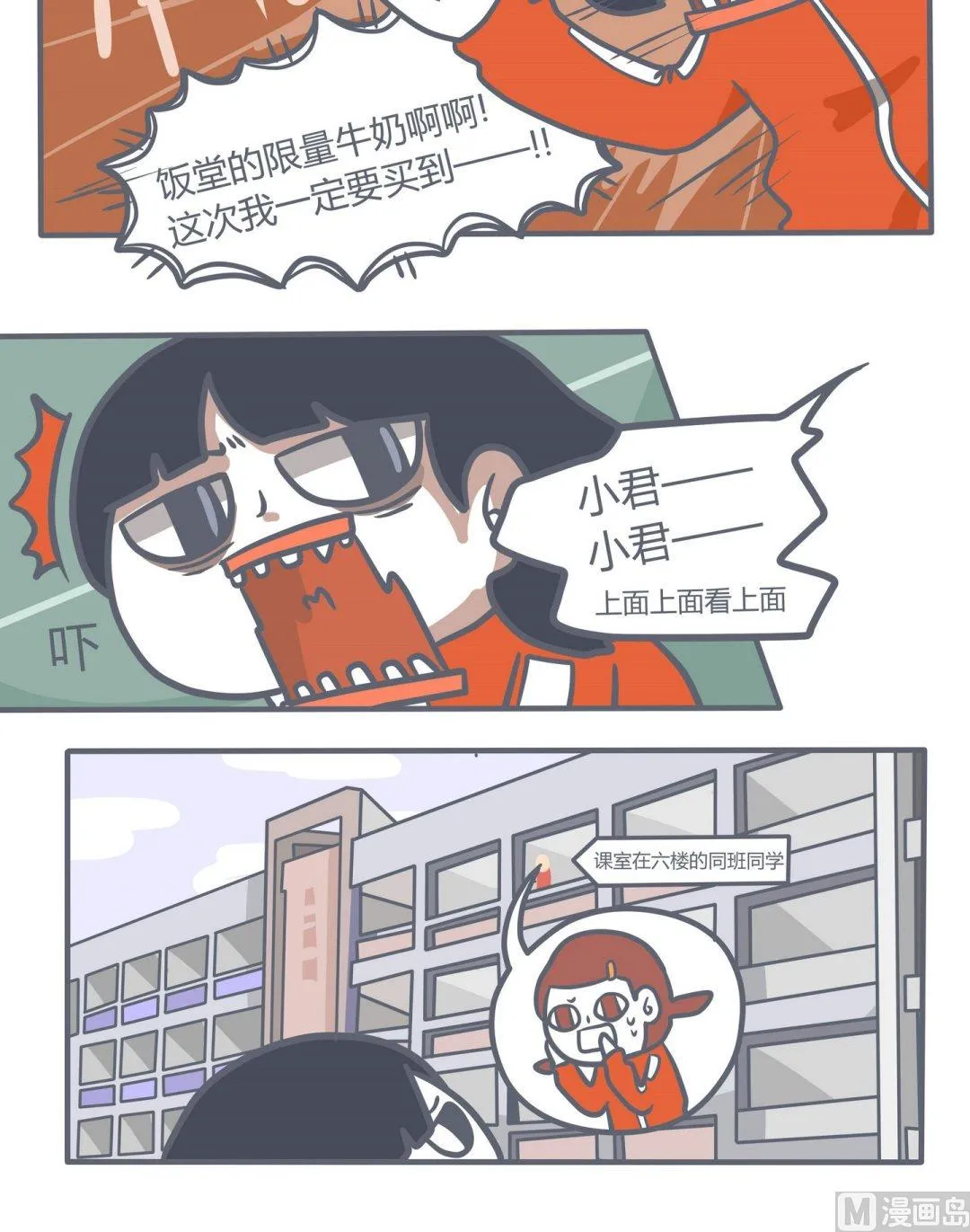 第108话愚人节特辑 第6页
