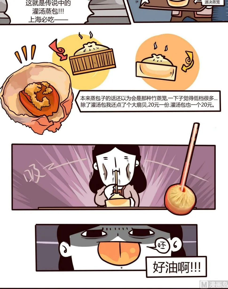 第110话浪漫樱花之旅2 第5页