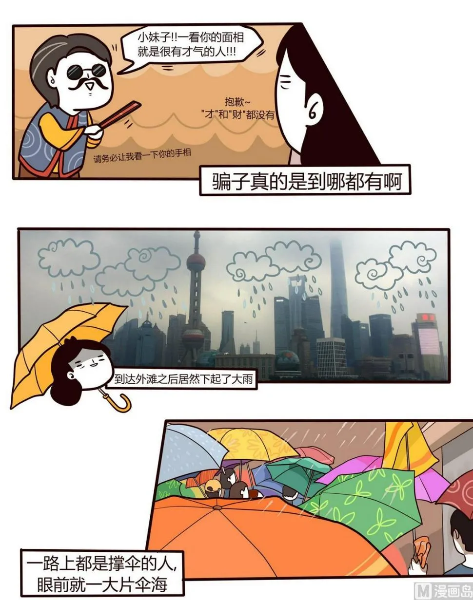 第110话浪漫樱花之旅2 第7页