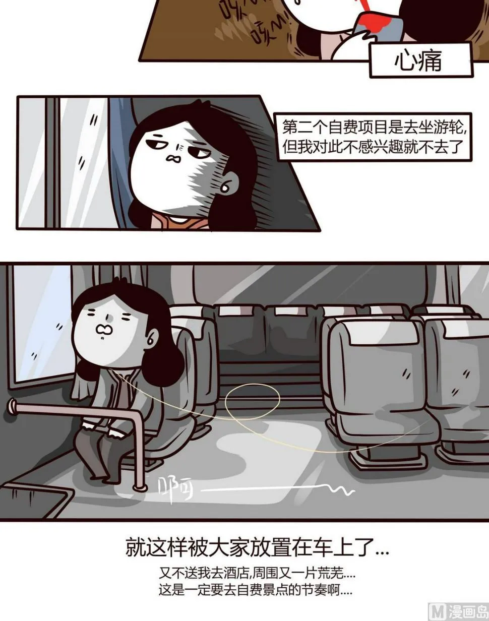 第110话浪漫樱花之旅2 第12页