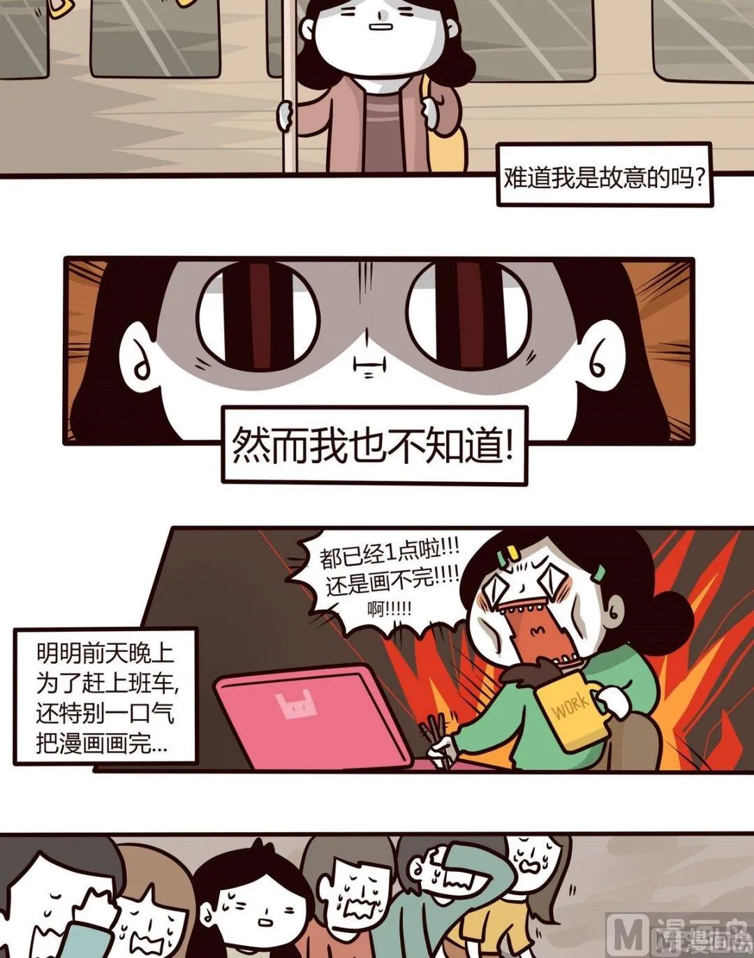 第111话 MEMORY 第5页