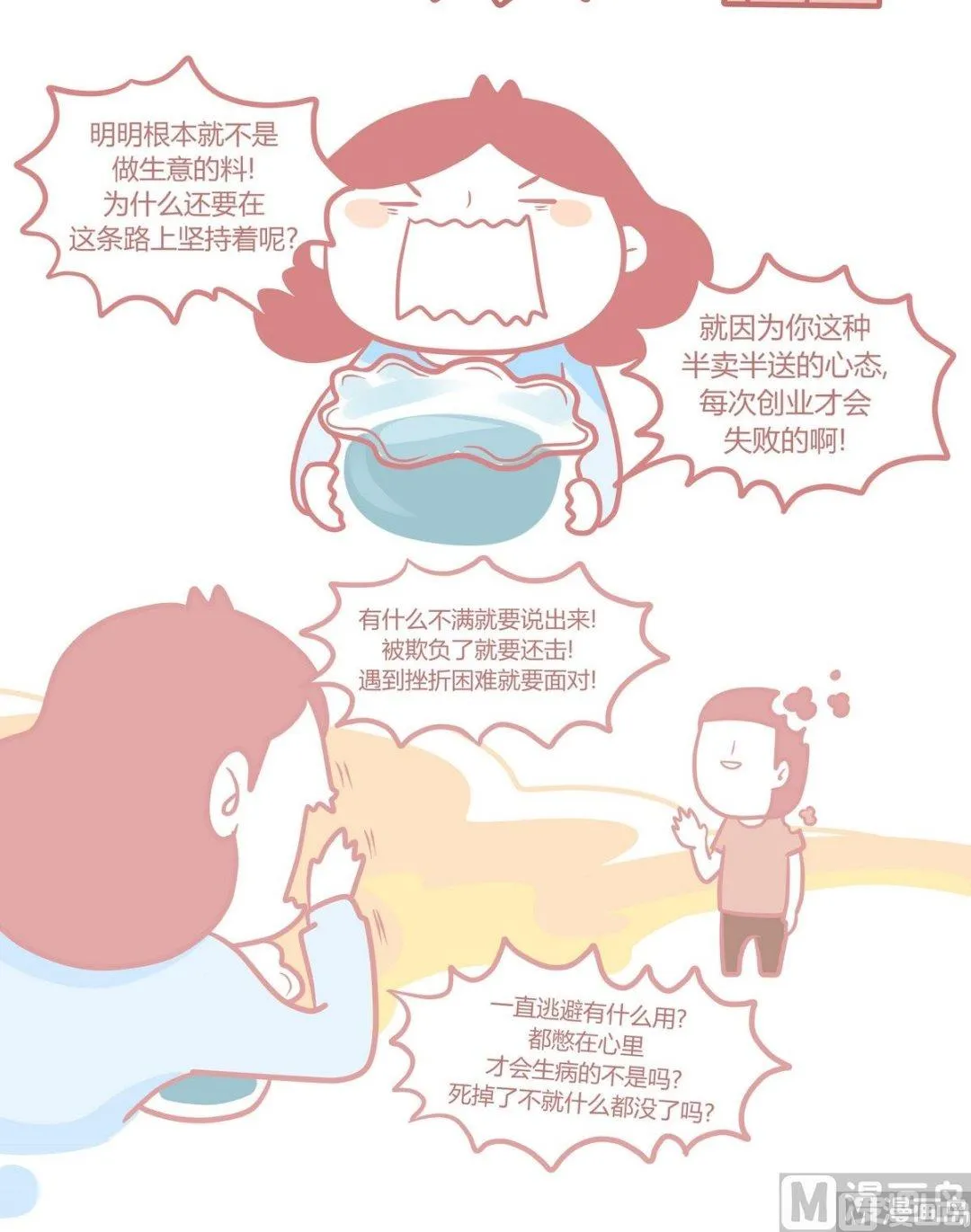 第111话 MEMORY 第11页