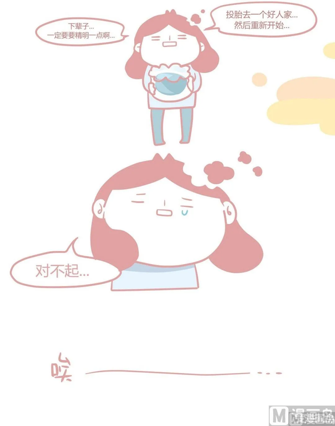 第111话 MEMORY 第12页