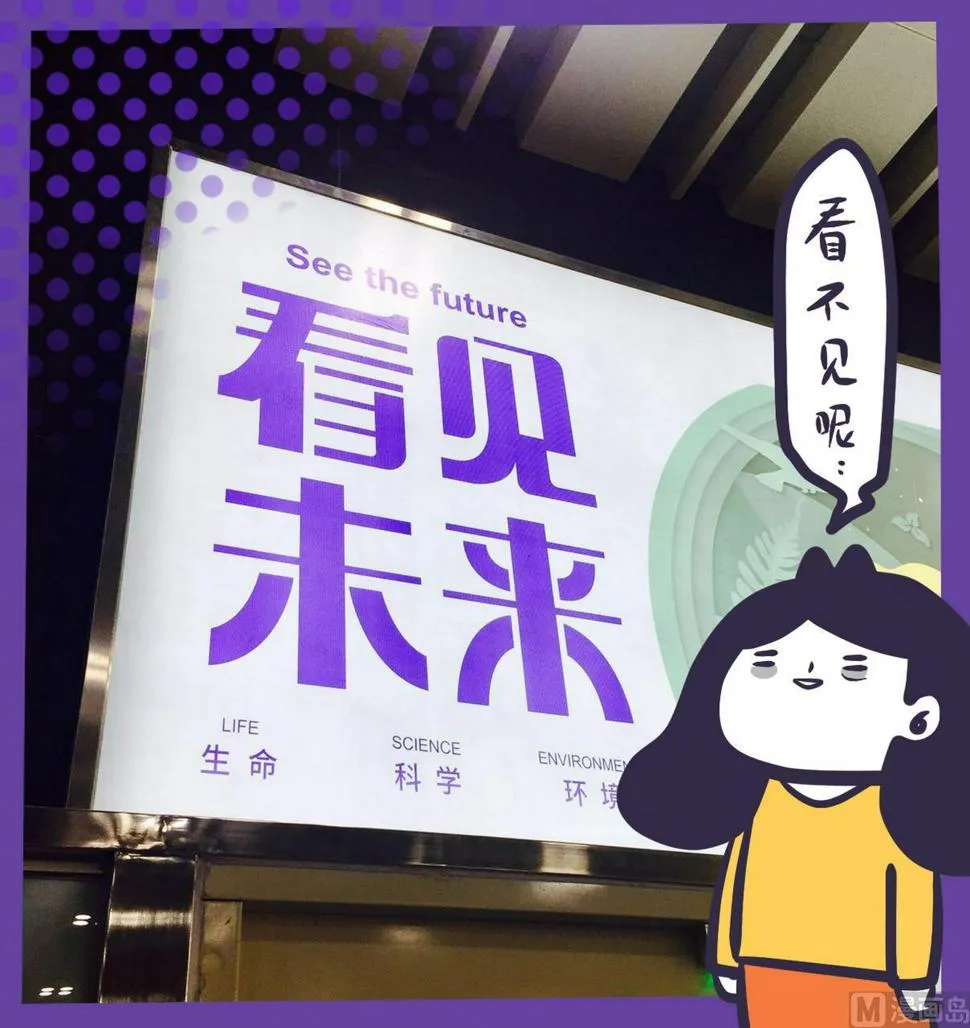 第113话求职特辑 第15页
